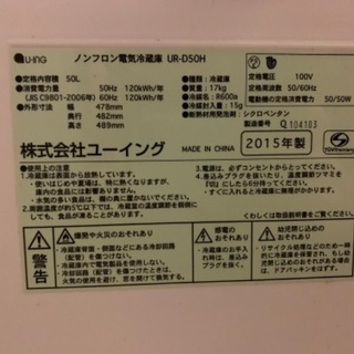 2015年式冷蔵庫の画像