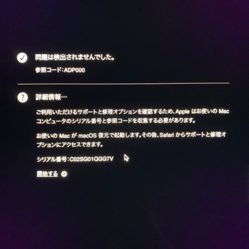 Corei7＋メモリー32GB＋新品SSD1TB搭載!!Apple iMac 2015 Retina 5K27inch 【管理番号SG