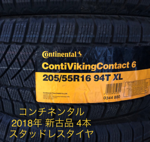 205/55R16 未使用品　2018年