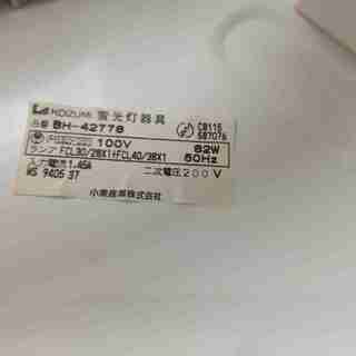 シーリングライト一式の画像