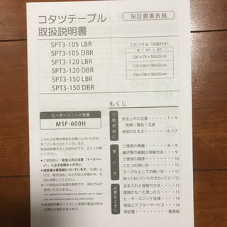 コタツの画像