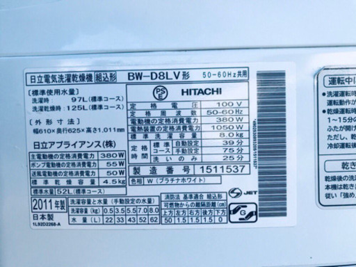 ✨乾燥機能付き✨‼️大容量‼️1705番 HITACHI✨日立電気洗濯乾燥機✨BW- D8LV‼️