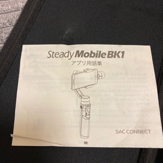 スタビライザースマホ用ジンバルの画像