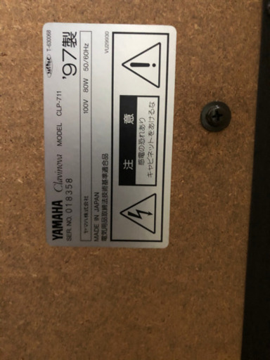 YAMAHA グラビノーバ　電子ピアノ