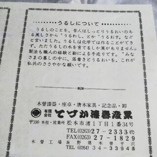 漆おわん　10個の画像