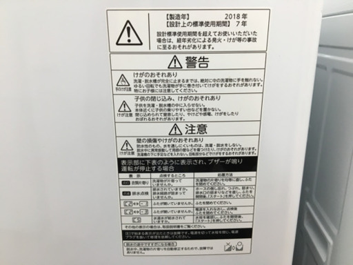 【トレファク摂津店】TOSHIBA（東芝）の4.5kg