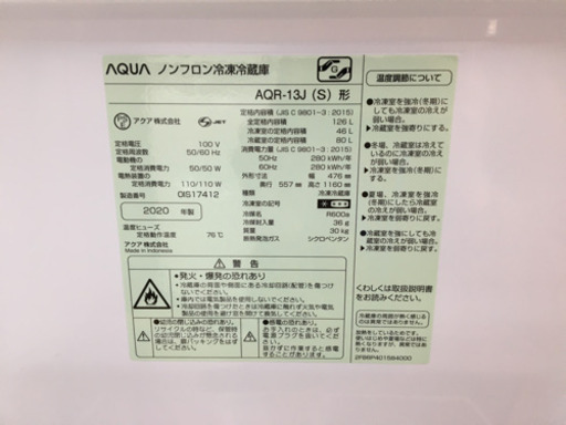 【トレファク摂津店】AQUA（アクア）の2ドア冷蔵庫入荷しました！！