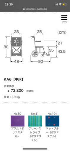 カワムラサイクル 旅ぐるまKA6