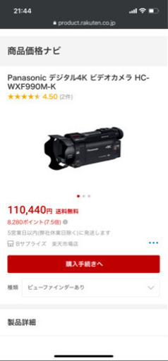 【Panasonicビデオカメラ】売ります！！！おまけもあるので内容確認必須！！