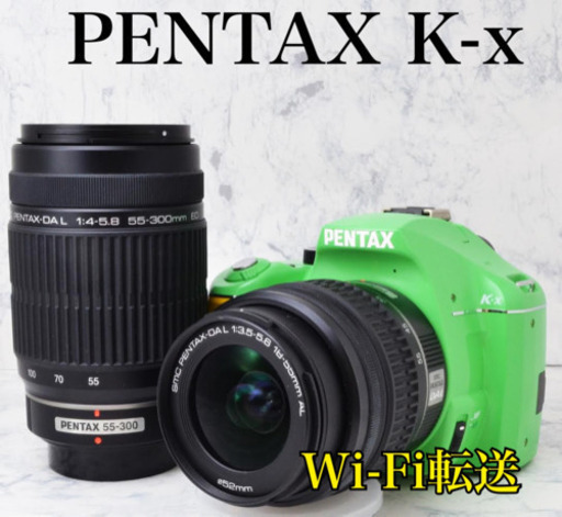 希少カラー●ビギナー向け●Wi-Fi転送●純正Wレンズ●ペンタックス K-x 1ヶ月動作補償あり！