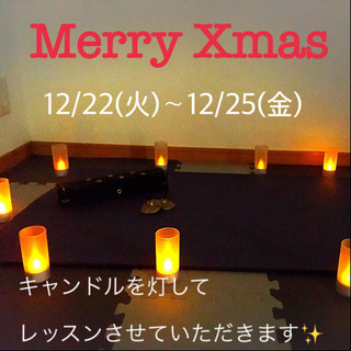 12月キャンペーン情報あり✨AKIKO YOGAの画像