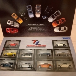 トミカリミテッド　フェアレディZ10台セットの画像