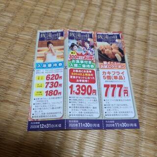 お風呂行きませんか？