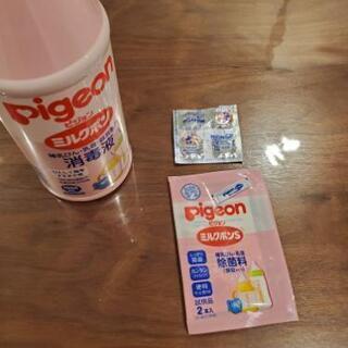 ミルクポン 哺乳瓶消毒