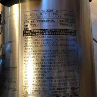 【値下げ！】電気ポットの画像