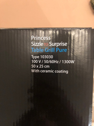 【新品未使用】PRINCESS テーブルグリルピュア