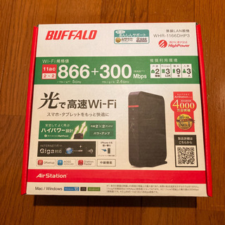 無線Wi-Fiルーター　BUFFALO WHR-1166DHP3