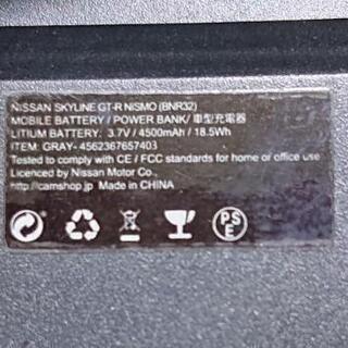 R32GT-R 充電器の画像