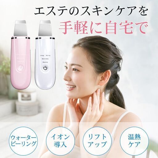 新品・未使用】ウォーターピーリング 美顔器