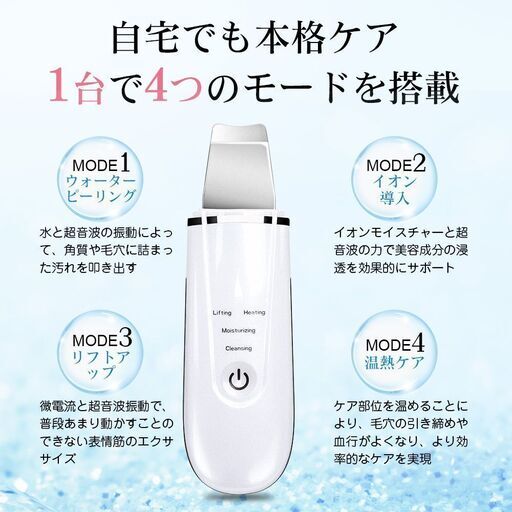 新品・未使用】ウォーターピーリング 美顔器