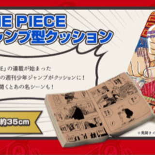 ジャンプ50th一番くじA賞 ワンピース 開封済