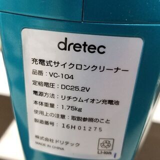 dretec 充電式サイクロンクリーナー クリンストームプラス VC-104 ブルーの画像