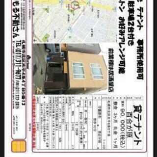 テナント募集　貸店舗 - 賃貸（マンション/一戸建て）