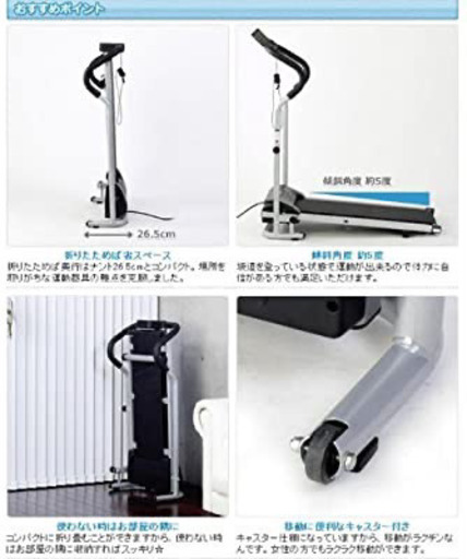 ALINCO(アルインコ) 電動ウォーカー AFW3309 エクササイズ　ダイエット　室内ウォーキング