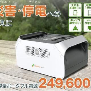 大容量 ポータブル電源 899Wh 249600mAh