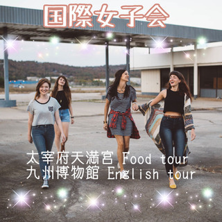 Ladies in Fukuoka♬ 国際女子会 in 太宰府