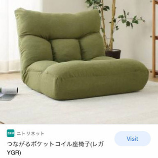 座椅子（2つ）ニトリの画像