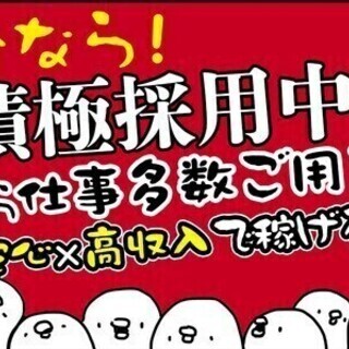 高収入★週払い★全員⇒手当だけで9万円も◎シフトはアプリ申請♪未...