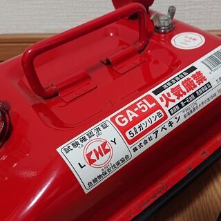 ガソリン缶 10Lと5Lの2点まとめての画像
