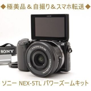 ◆極美品＆自撮り＆スマホ転送◆ソニー NEX-5TL パワーズー...