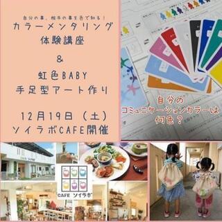 人気カフェでイベントやります❣️