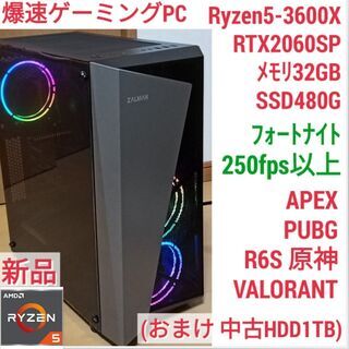 新品 爆速ゲーミング Ryzen RTX2060SP メモリ32G SSD480G Windows10 1201