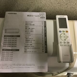 TOSHIBA 東芝 ルームエアコン RAS-G221M-W 6畳用 2.2kw 2020年製 美品の画像