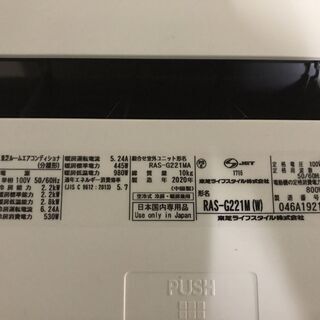 TOSHIBA 東芝 ルームエアコン RAS-G221M-W 6畳用 2.2kw 2020年製 美品の画像