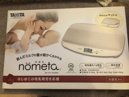 タニタ　ベビー体重計　nometa 母乳計測