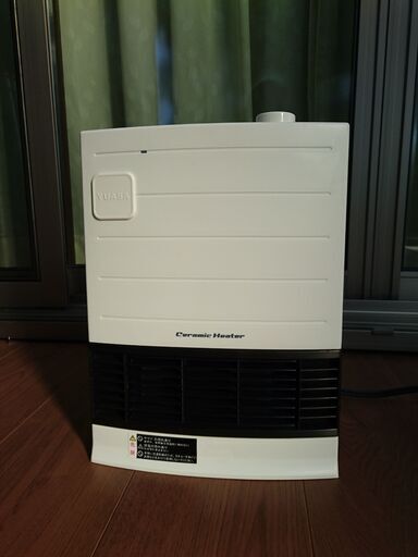 安心安全なコンパクト・セラミックヒーター（美品）
