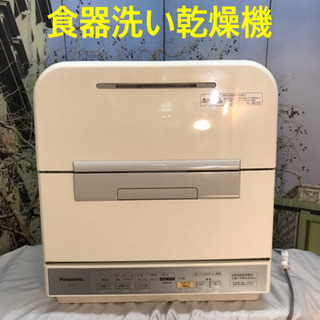 ❗️PANASONICの食器洗い乾燥機❗️