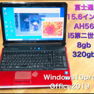 🔵富士通 AH56/D Lifebook 15.6インチ/高性能i5第二世代/8GB/最新Win10/最新Office2019/多数アプリ