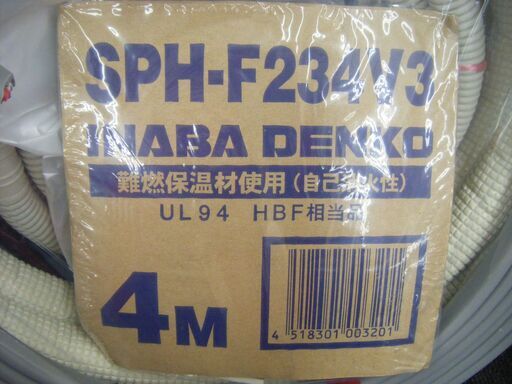 イナバ電工　エアコン用配管　SPH-F234V3　2分3分配　未使用