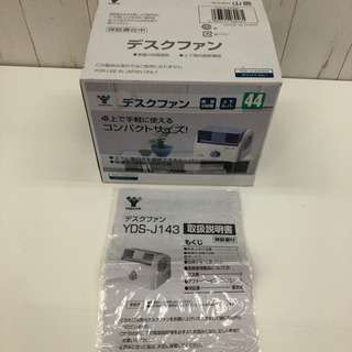 無料●山善ヤマゼン☆デスクファンYDS-J143☆卓上扇風機☆動作確認済み♪の画像