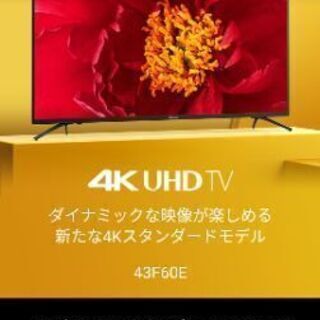 ハイセンステレビ