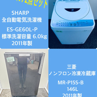 激安日本一♬一人暮らし応援！洗濯機/冷蔵庫♬