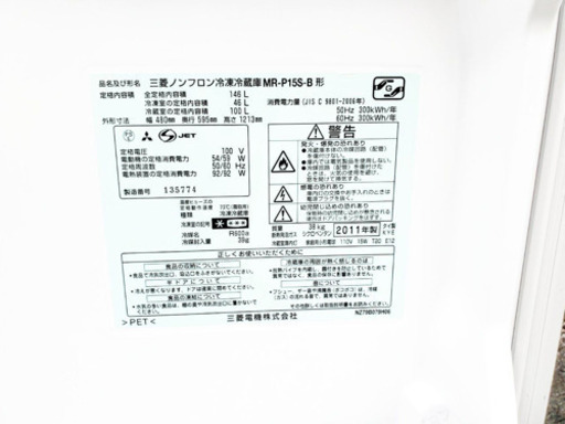 激安日本一♬！一人暮らし応援！洗濯機/冷蔵庫♬