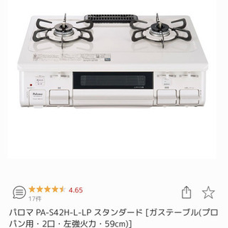 パロマ PA-S42H-R-13A スタンダード [ガステーブル...