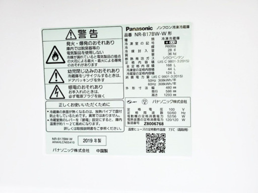 ✨送料設置無料✨高年式⭐️冷蔵庫/洗濯機⭐️