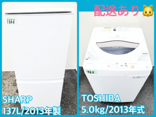 限界価格✨✨洗濯機/冷蔵庫✨学生応援✨✨